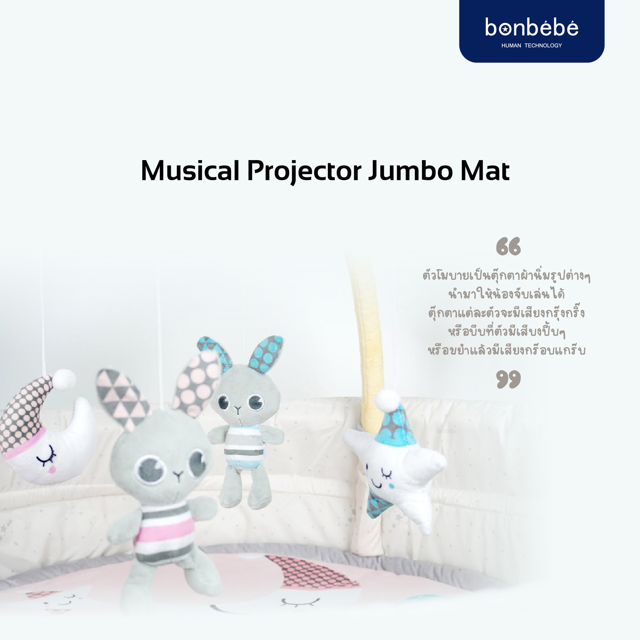 bonbebe Musical Projector Jumbo Mat Playgym