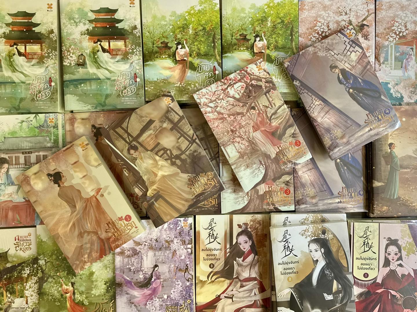 หอมรัญจวนอบอวลรัก เล่ม 1-4 (จบ) 农家寡妇好种田 LUO DIE YI หอมหมื่นลี้ ในเครือ B2S