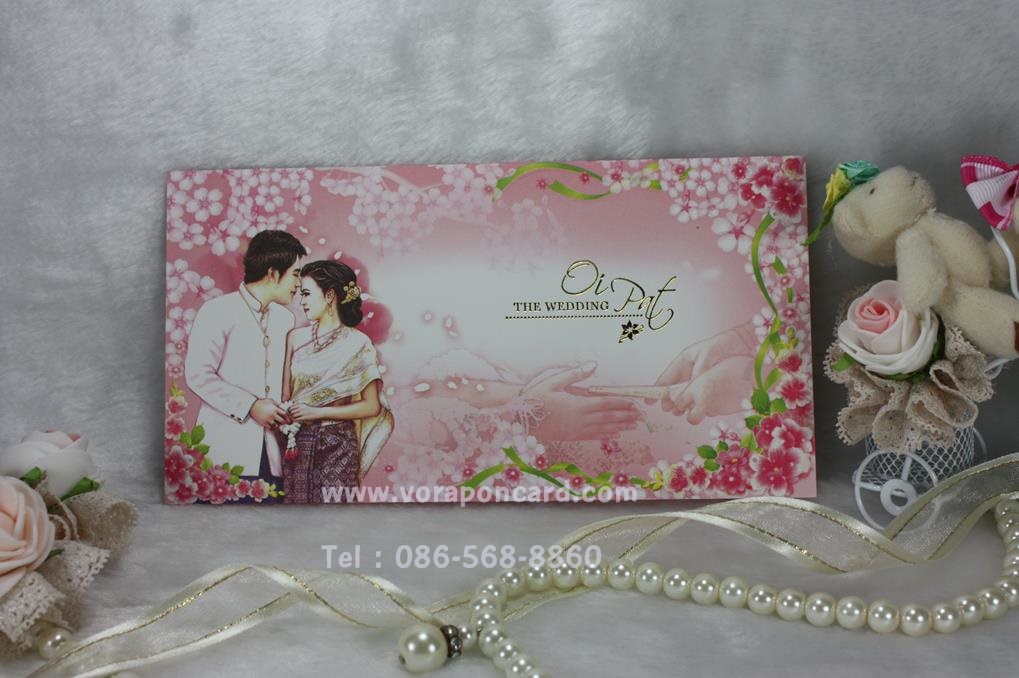 การ์ด 2 พับ