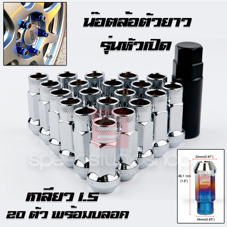 น๊อตล้อ Muteki SR48 ตัวยาว