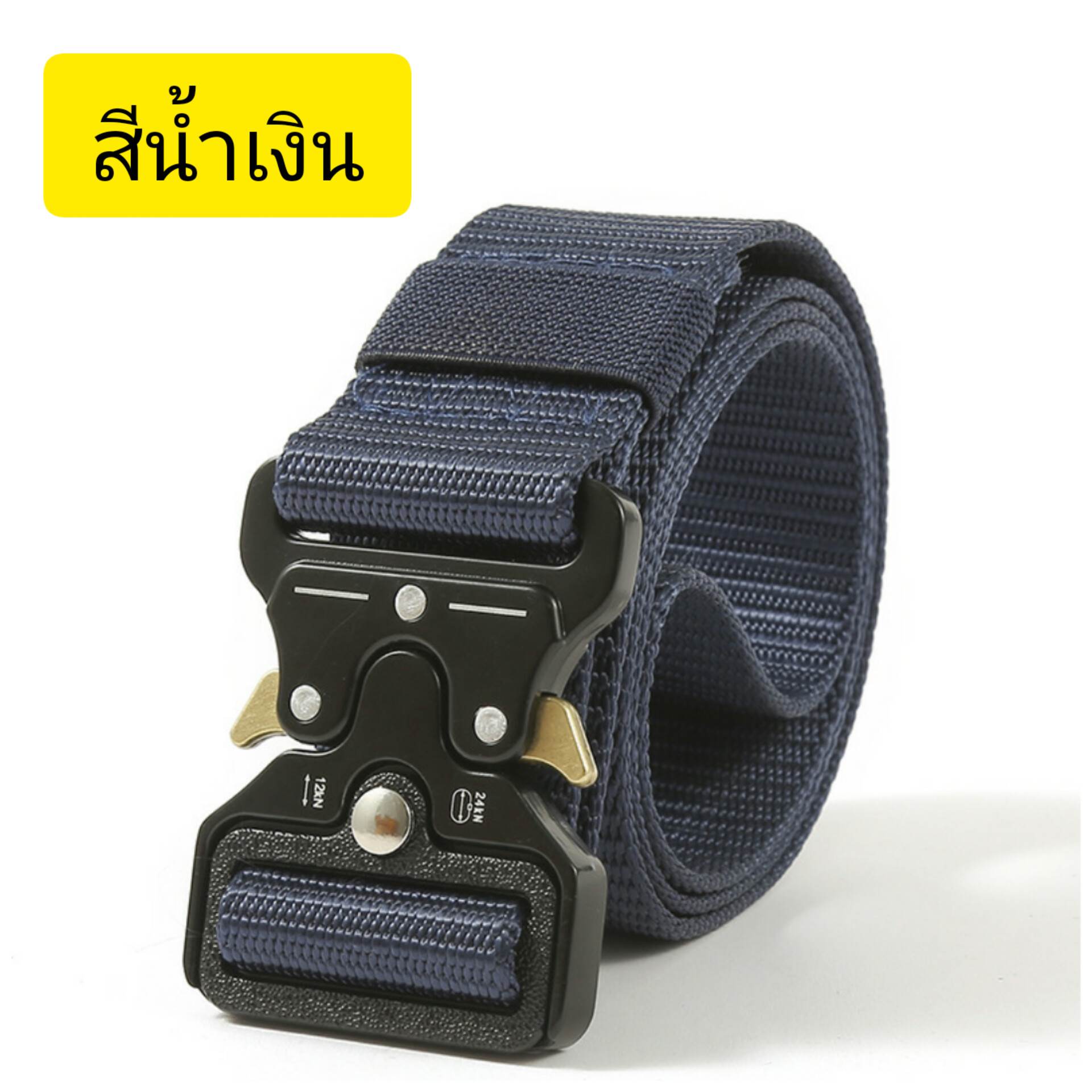 เข็มขัดสไตล์ทหารสุดเท่ สีน้ำเงิน