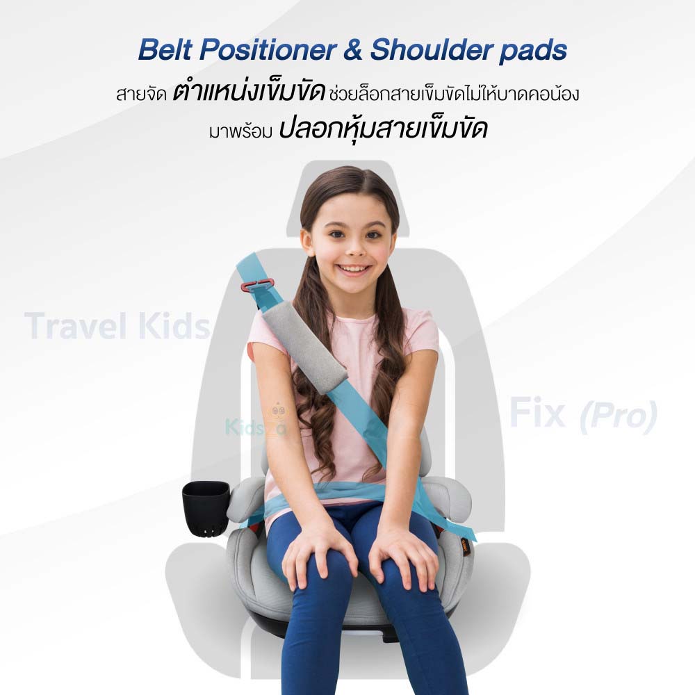 GLOWY Star คาร์ซีท บูสเตอร์ 2in1 carseat Booster isofix