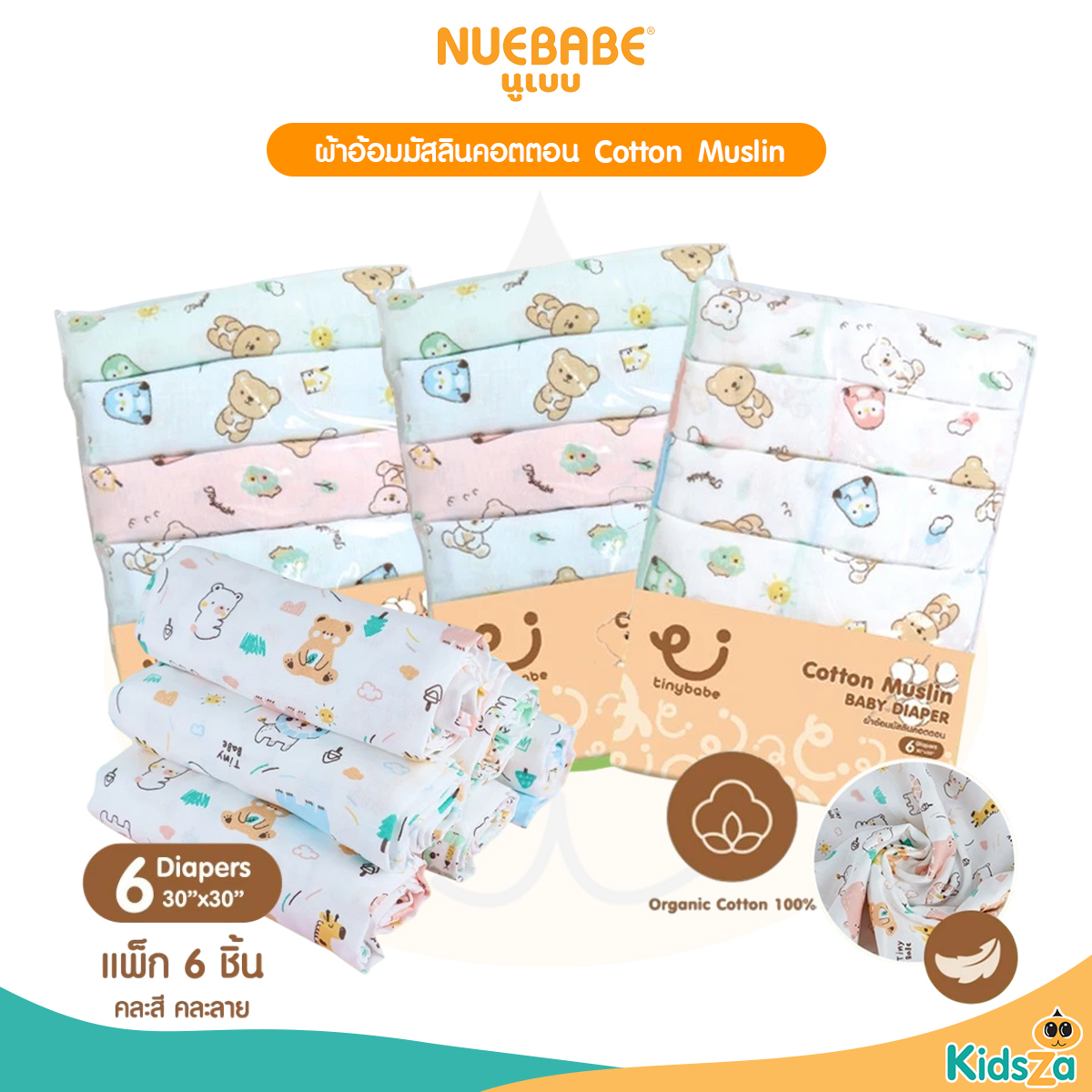 Nuebabe Tinybabe ผ้าอ้อมมัสลินคอตตอน Cotton Muslin (Pack 6)