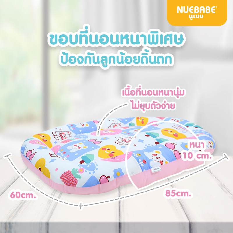Nuebabe ที่นอนเบาะไข่แฟนซี ที่นอนเด็ก ที่นอนเบาะไข่ ชุดที่นอนเบาะไข่แฟนซี