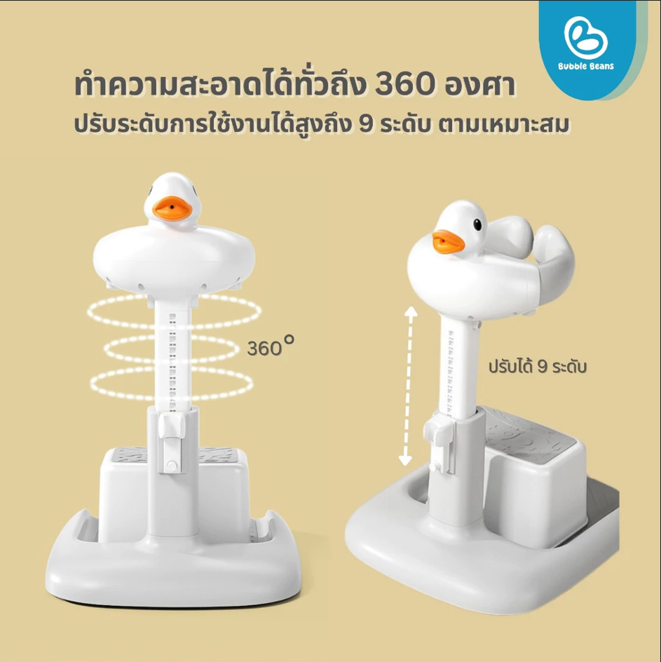 Bubble Beans อ่างอาบน้ำเด็กมีขาตั้ง เบาะเปลี่ยนผ้าอ้อม ที่ยืนอาบน้ำ ฟองน้ำ สำหรับเด็ก