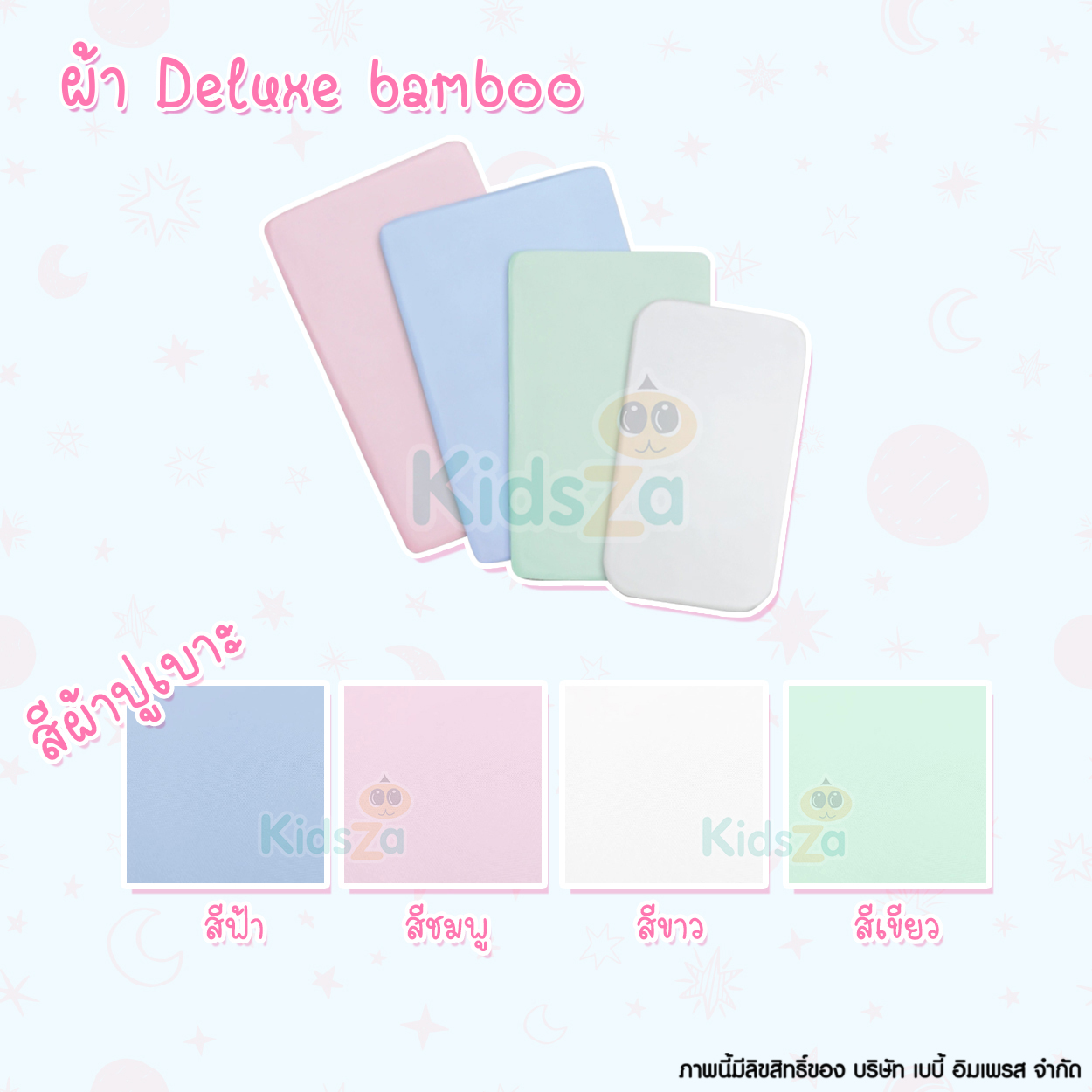 Airy ผ้าปูเบาะนอน รุ่น Deluxe Bamboo ผ้าปูเบาะแอร์รี่ Baby Breathable Matress Sheet