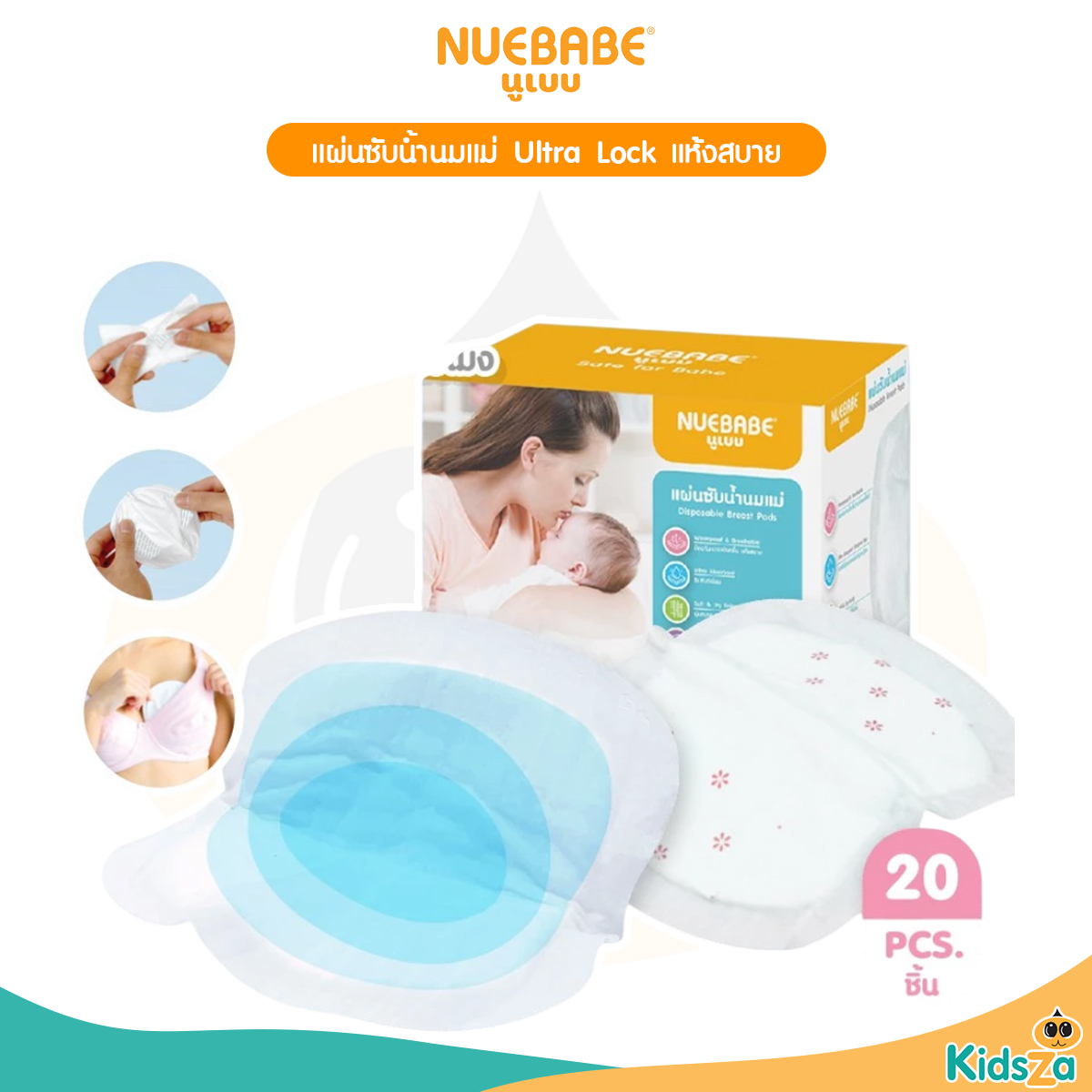 Nuebabe แผ่นซับน้ำนมแม่ Ultra Lock แห้งสบาย ไม่ไหลย้อนกลับ 1 กล่อง 20 ชิ้น