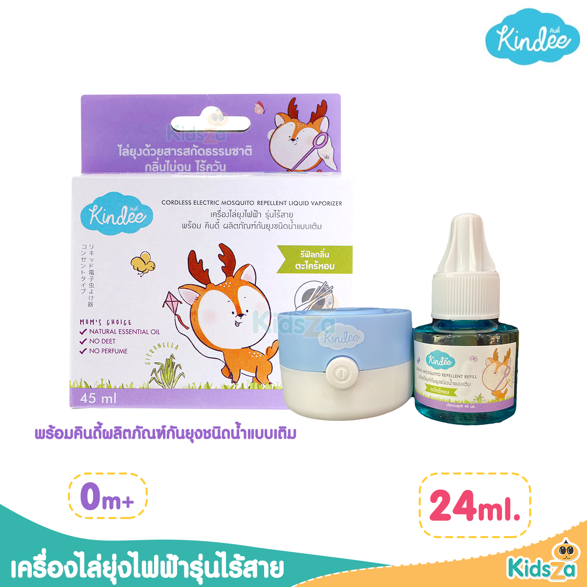 Kindee เครื่องไล่ยุงไฟฟ้า รุ่นไร้สาย พร้อมรีฟีลกลิ่นตะไคร้หอม 45ml