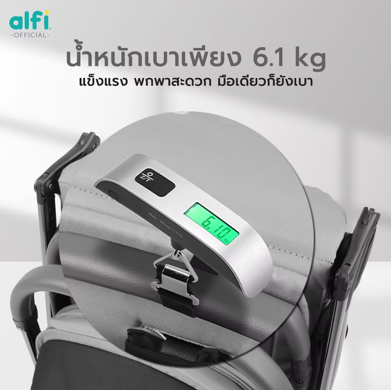 alfi รถเข็นเด็ก รุ่น Flick พับเล็ก-ขึ้นเครื่องได้ (แรกเกิด-4ปี) (น้ำหนักเบา 6.1kg) (ตะกร้าใหญ่)