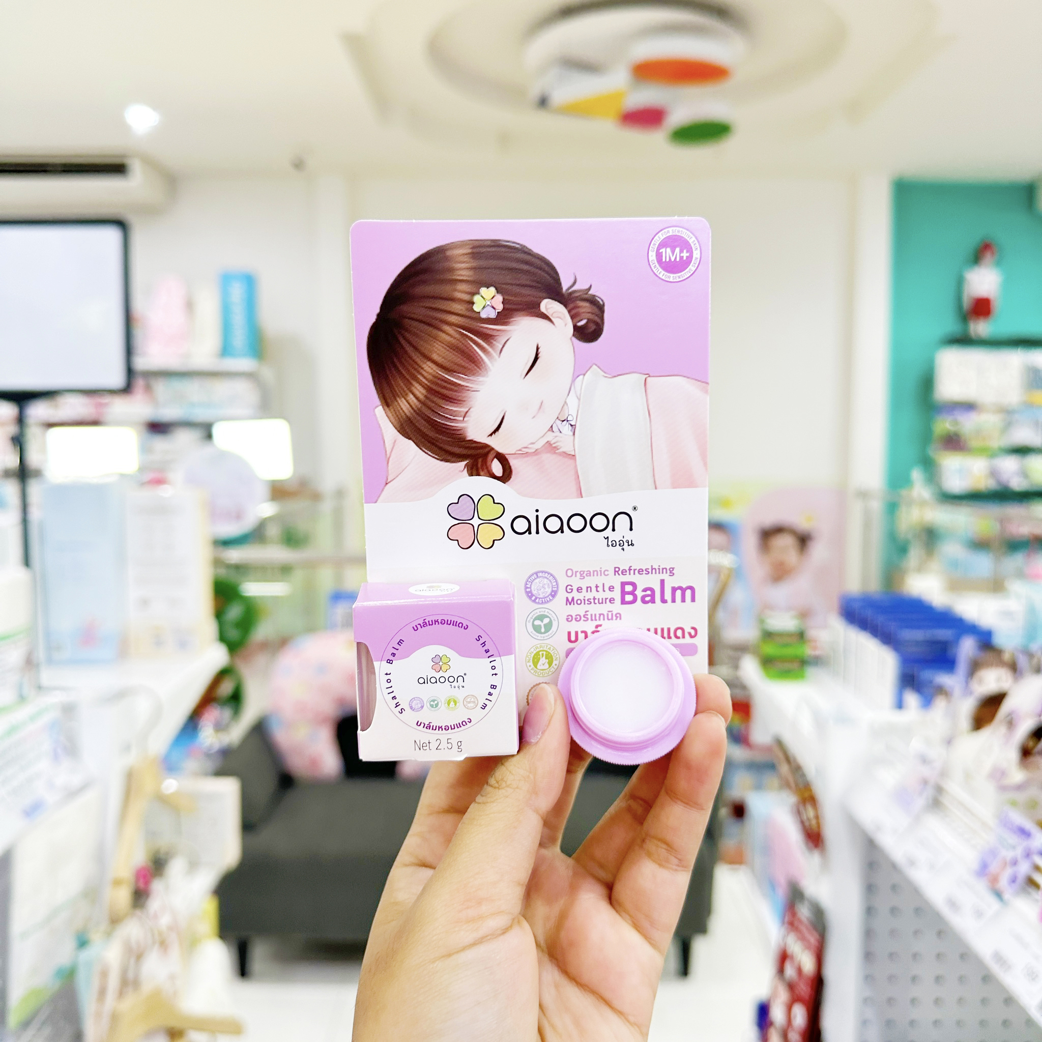 aiaoon บาล์มหอมแดง ออร์แกนิค รีเฟรชชิ่ง เจนเทิล มอยเจอร์ บาล์ม สำหรับเด็ก