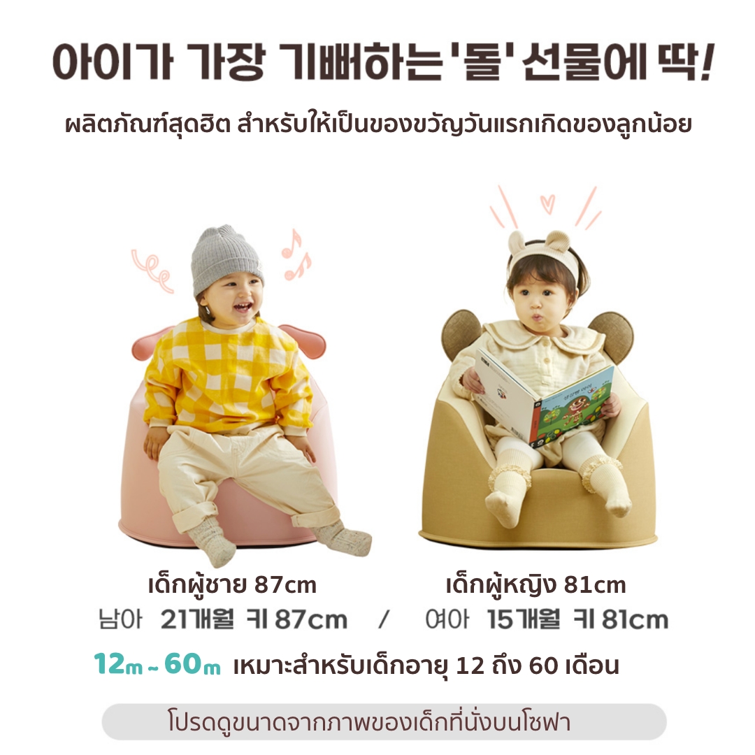 Lieto เก้าอี้โซฟา สำหรับลูกน้อย 1 ที่นั่ง Baby Sofa รุ่น Foryou