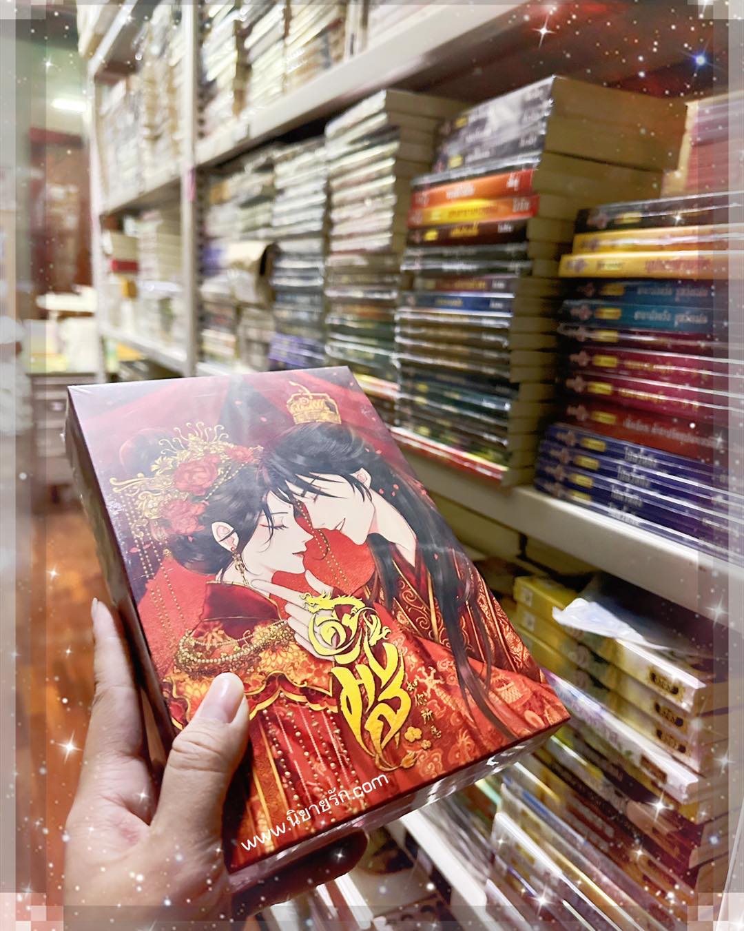 เคียงมังกร เล่ม 1-2 (จบ) ลลลา YB BOOKS Publishing