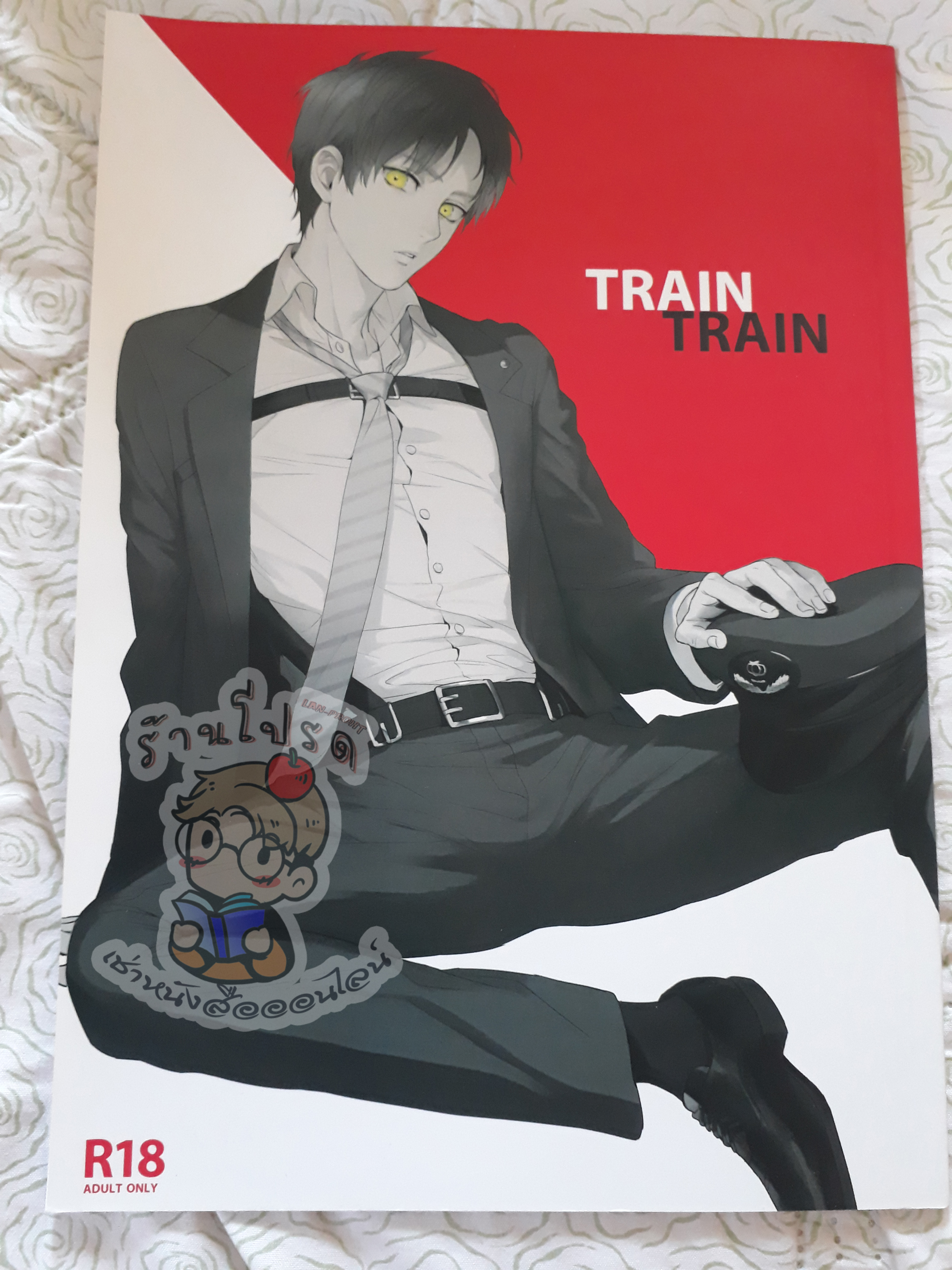 TRAIN TRAIN (เช่า)