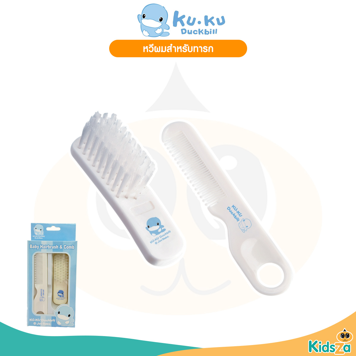 KU.KU Duckbill หวีสำหรับทารก แปรงหวีผม BABY HAIRBRUSH & COMB SET