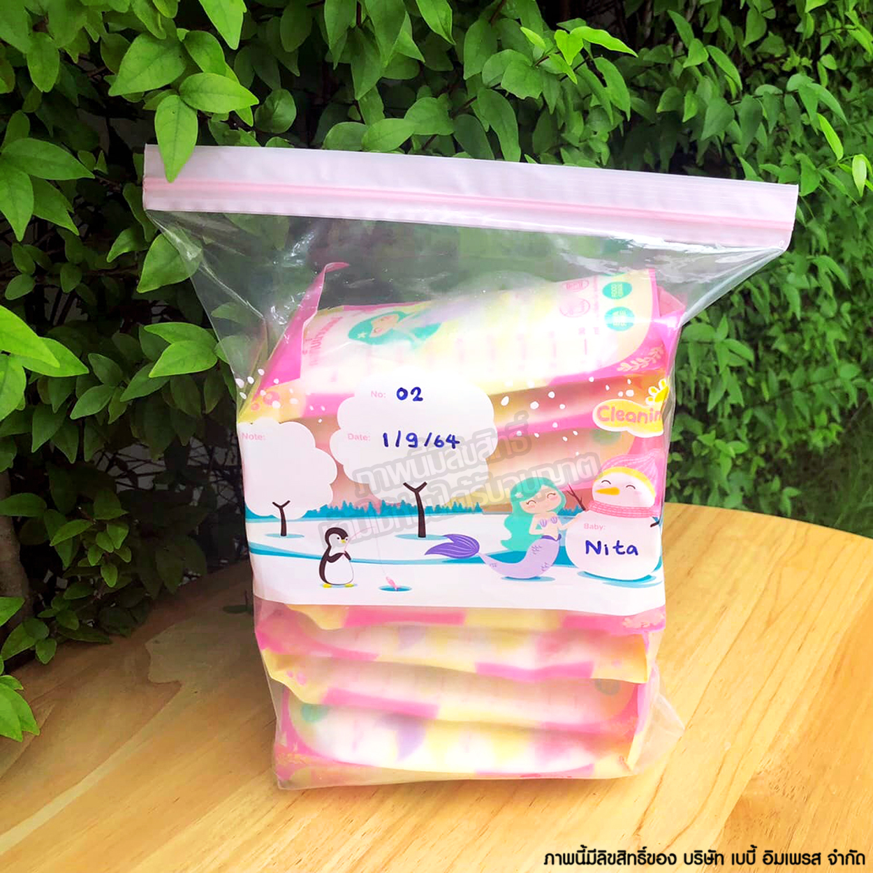 Cleanimom ถุงจัดเรียงสต๊อกนมแม่ [บรรจุ 10 ถุง]