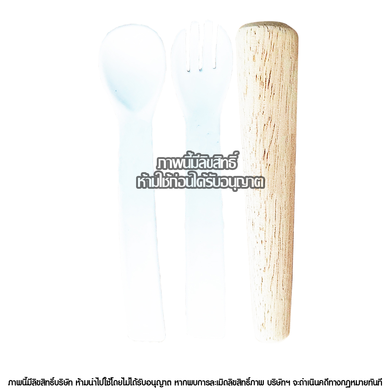 Baby Home ชุดช้อนส้อมไม้ บดอาหาร