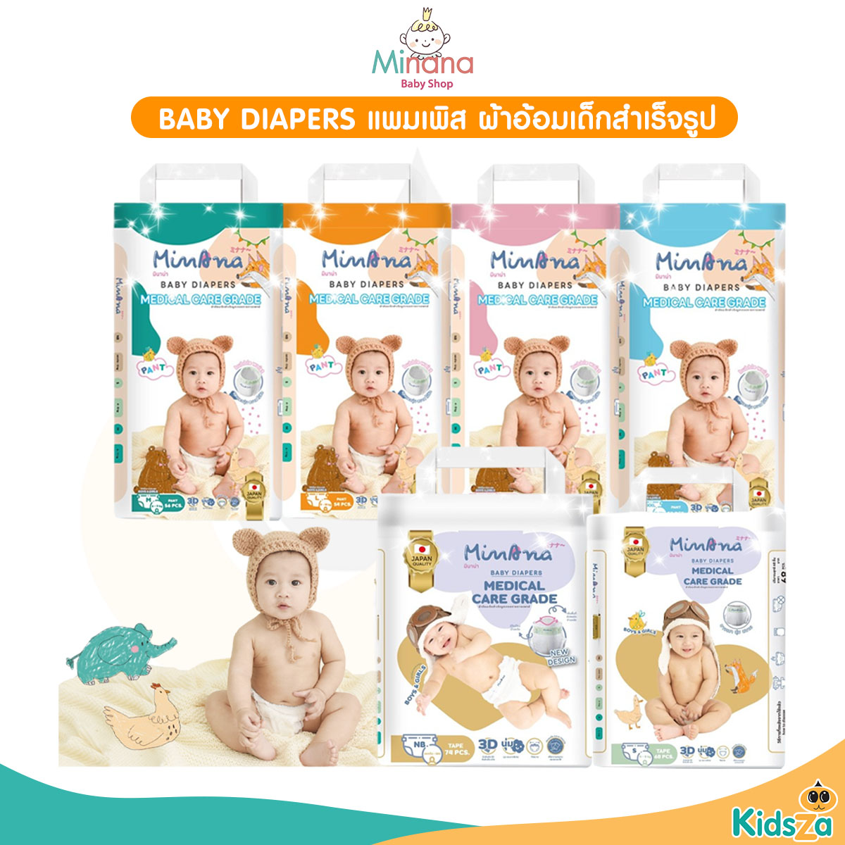 MINANA BABY DIAPERS แพมเพิส ผ้าอ้อมเด็กสำเร็จรูป กางเกงผ้าอ้อมเด็ก NB-XXL