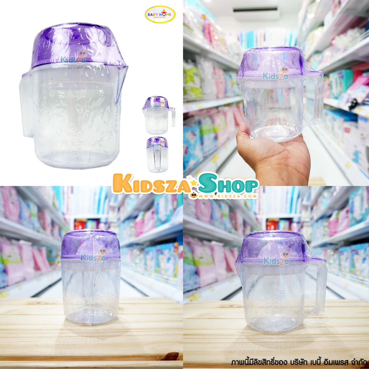 Baby Home ที่คั้นน้ำส้ม Orange Juice