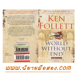 World Without End เคน ฟอลเลตต์ (Ken Follett)