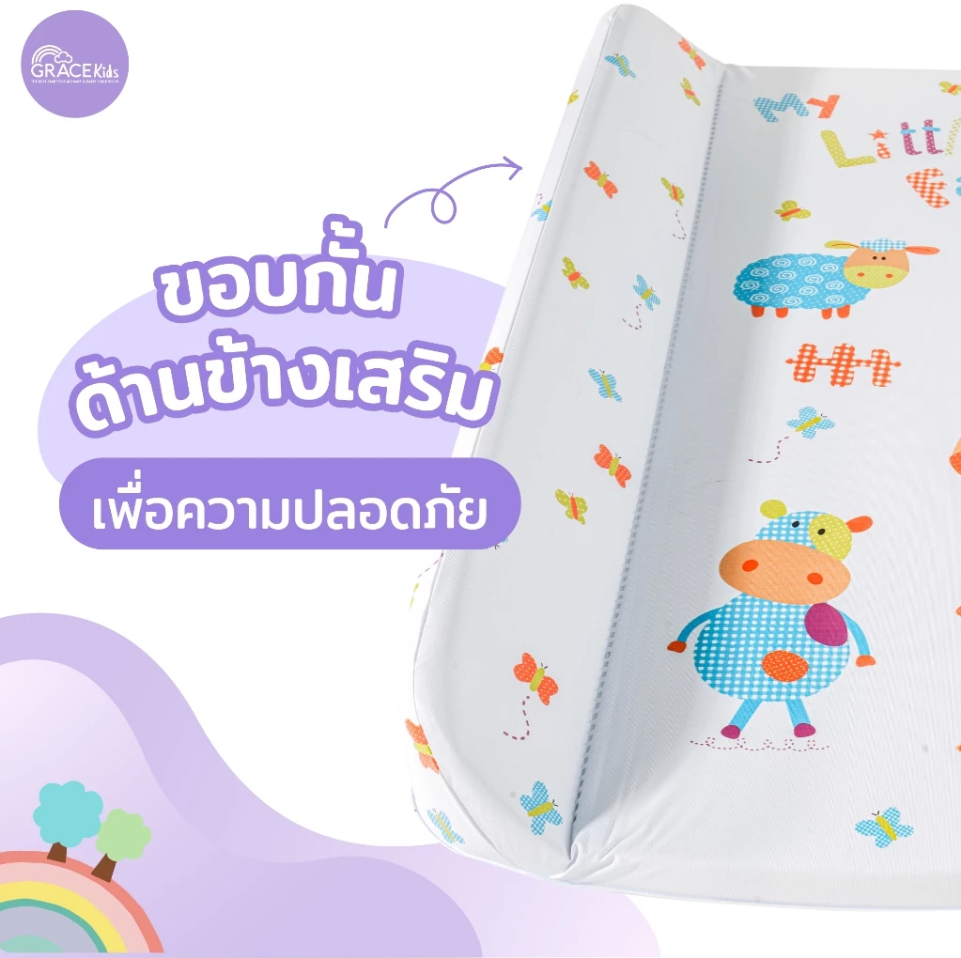 Grace kids เบาะรองเปลี่ยนผ้าอ้อม ผ้ารองฉี่ เบาะรองฉี่ สำหรับเด็ก