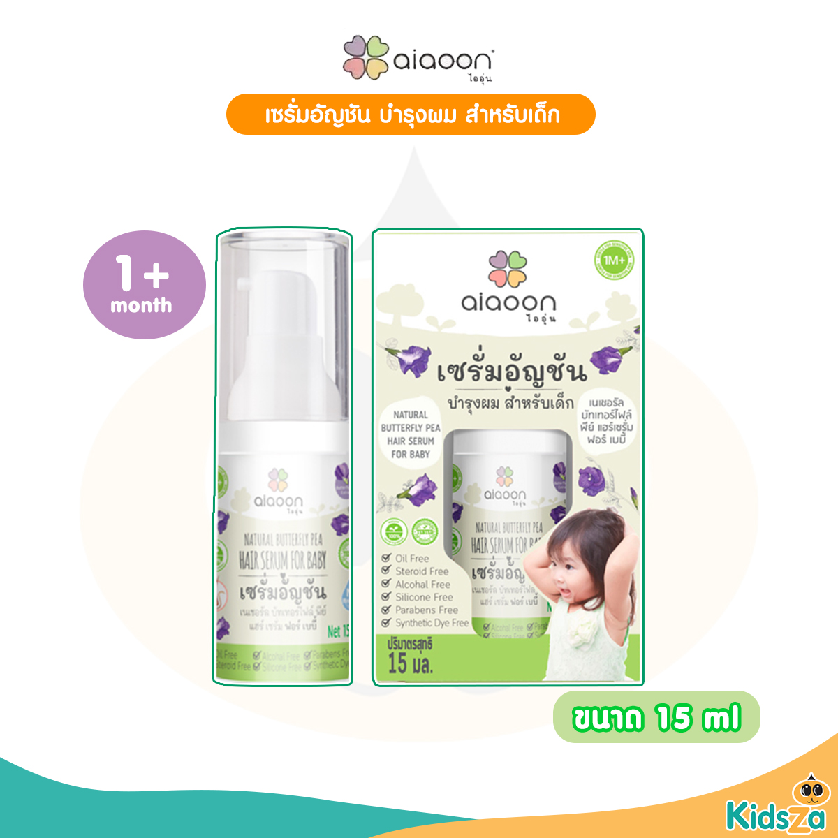 aiaoon ไออุ่น เซรั่มอัญชัญ บำรุงผม สำหรับเด็ก Baby Hair Serum [ขนาด 15 มล.]