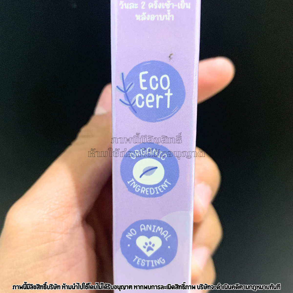 Little Green Baby เซรั่มอัญชันบำรุงคิ้ว สำหรับเด็ก