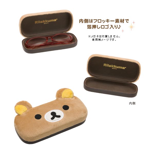 กล่อง ใส่แว่นตา ลายรีลัคคุมะ Rilakkuma