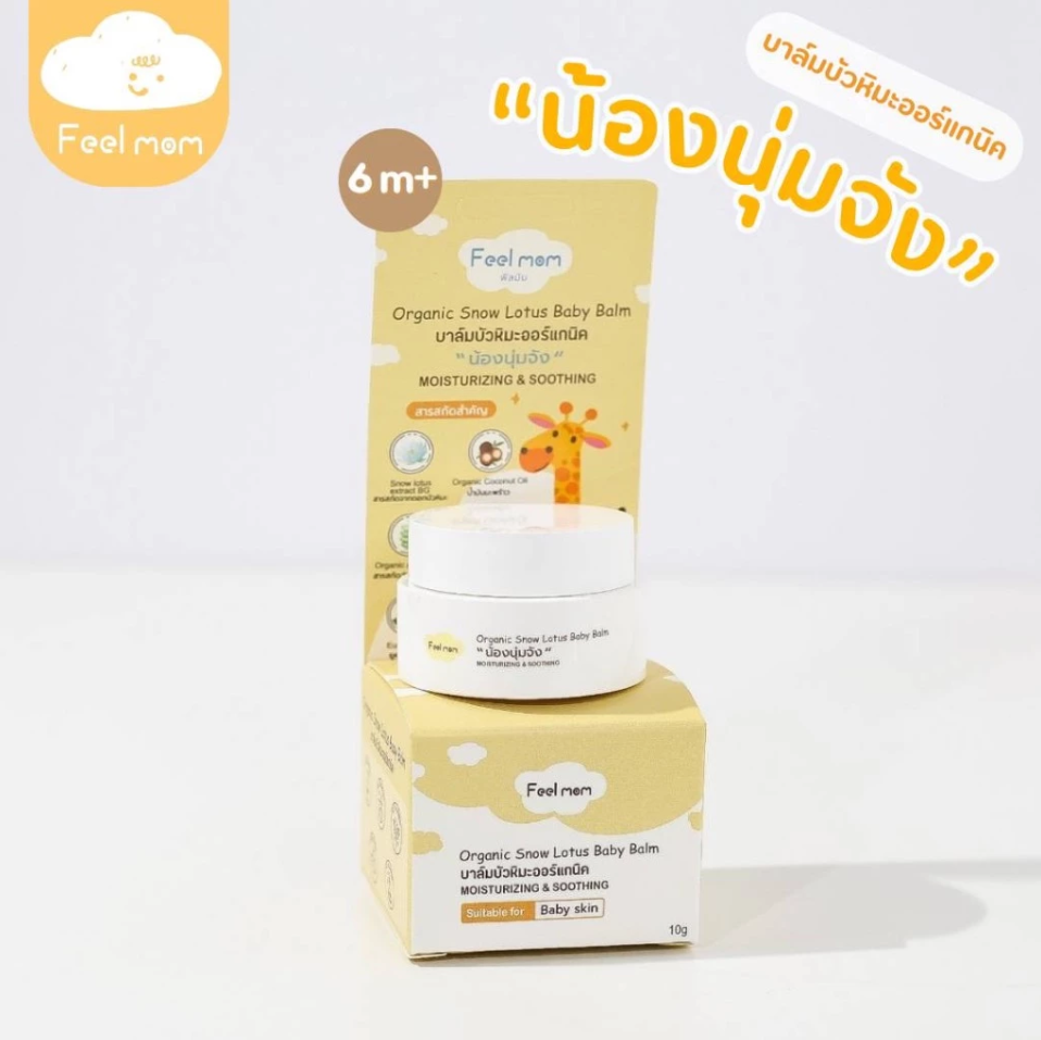 Feel Mom บาล์มบัวหิมะ ออร์แกนิค น้องนุ่มจัง Organic