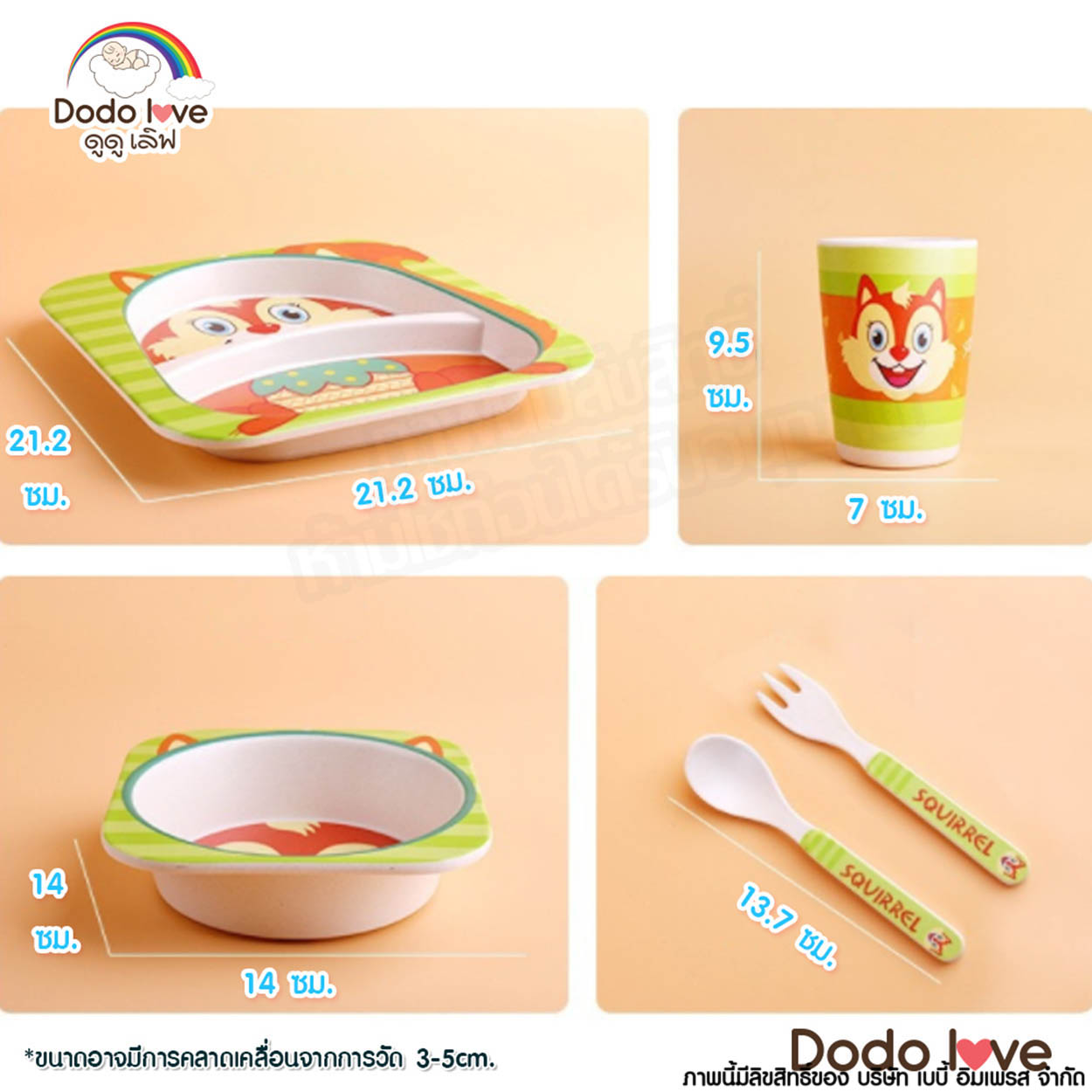 DODOLOVE ดูดูเลิฟ ชุดจานชามเยื่อไผ่สำหรับเด็ก ชุดทานอาหาร ชุดจานชาม Bamboo Ware Kids Set