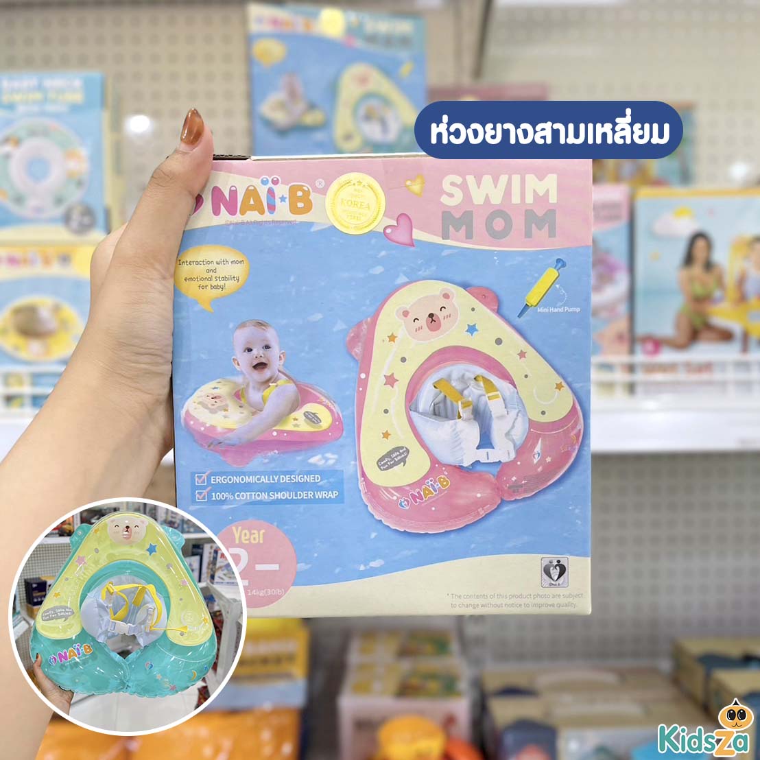 NAI-B SWIMMOM TUBE ห่วงยางสามเหลี่ยม สำหรับเด็ก