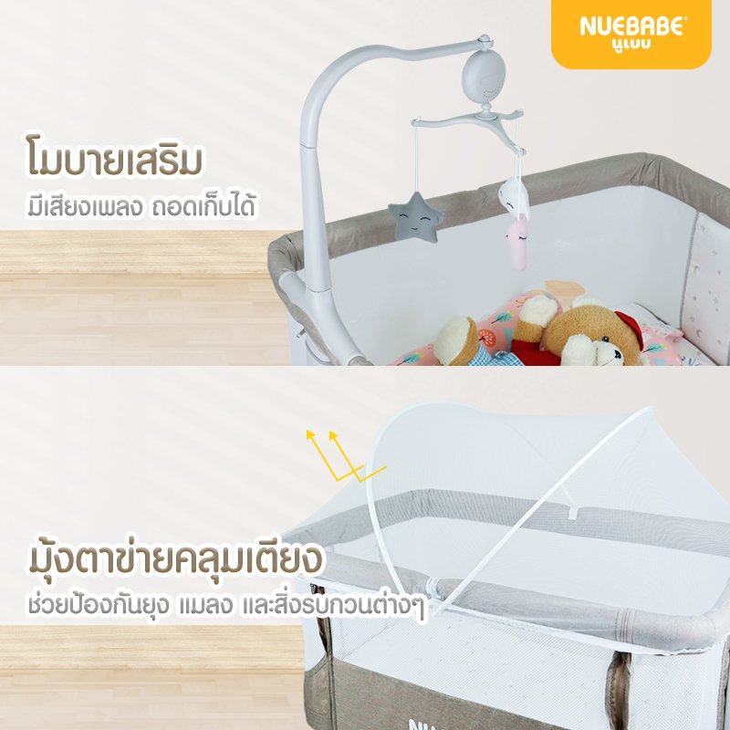 Nuebabe เตียงนอนเด็ก รุ่น The Twinkle สำหรับเด็กแรกเกิด