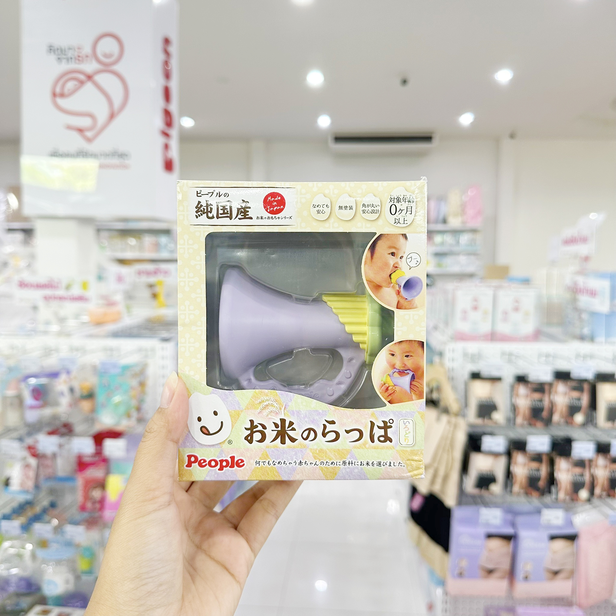 People ของเล่นเสริมพัฒนาการ ยางกัด ทำจากข้าว สำหรับเด็ก