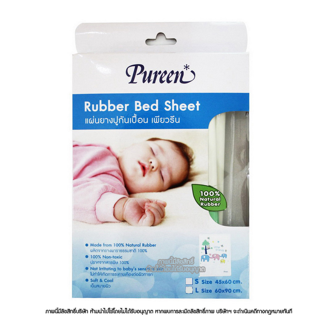 Pureen แผ่นยางธรรมชาติ รองนอน แบบเรียบ Rubber Bed Sheet [S] [45x60 ซม.]