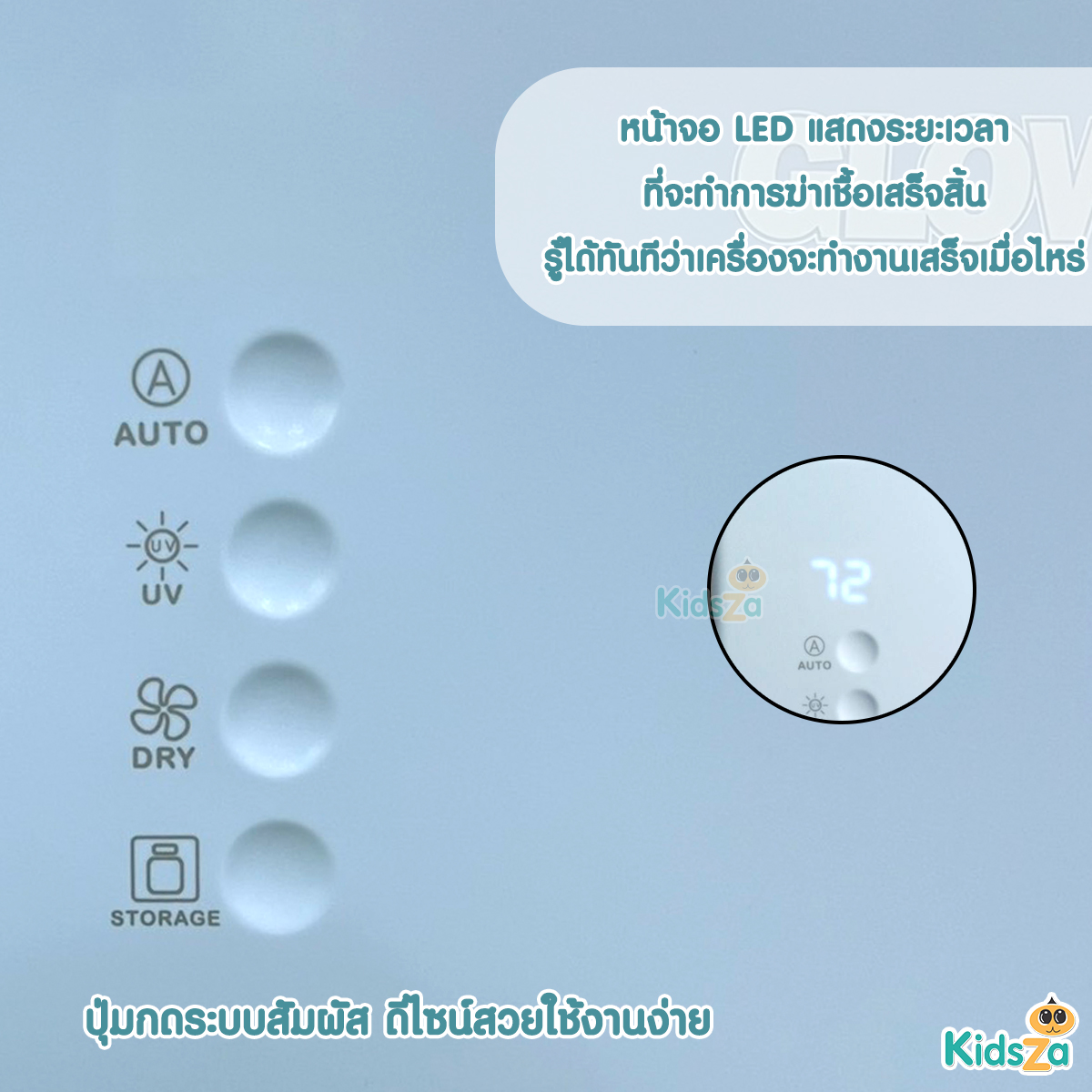 GLOWY Star Sterilizer & Dryer เครื่องอบฆ่าเชื้อด้วยแสงยูวี [รับประกัน 2 ปี]