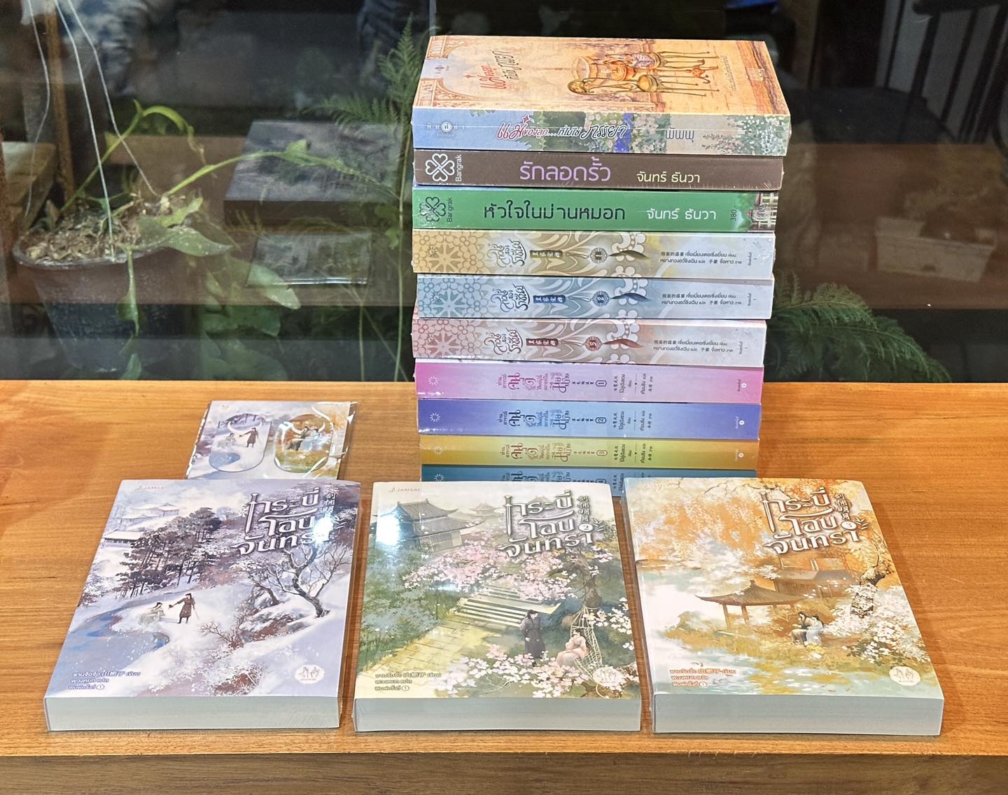 กระบี่โอบจันทรา เล่ม 1-3 (จบ) 剑拥明月 ซานจือจื่อ 山栀子 แจ่มใส มากกว่ารัก