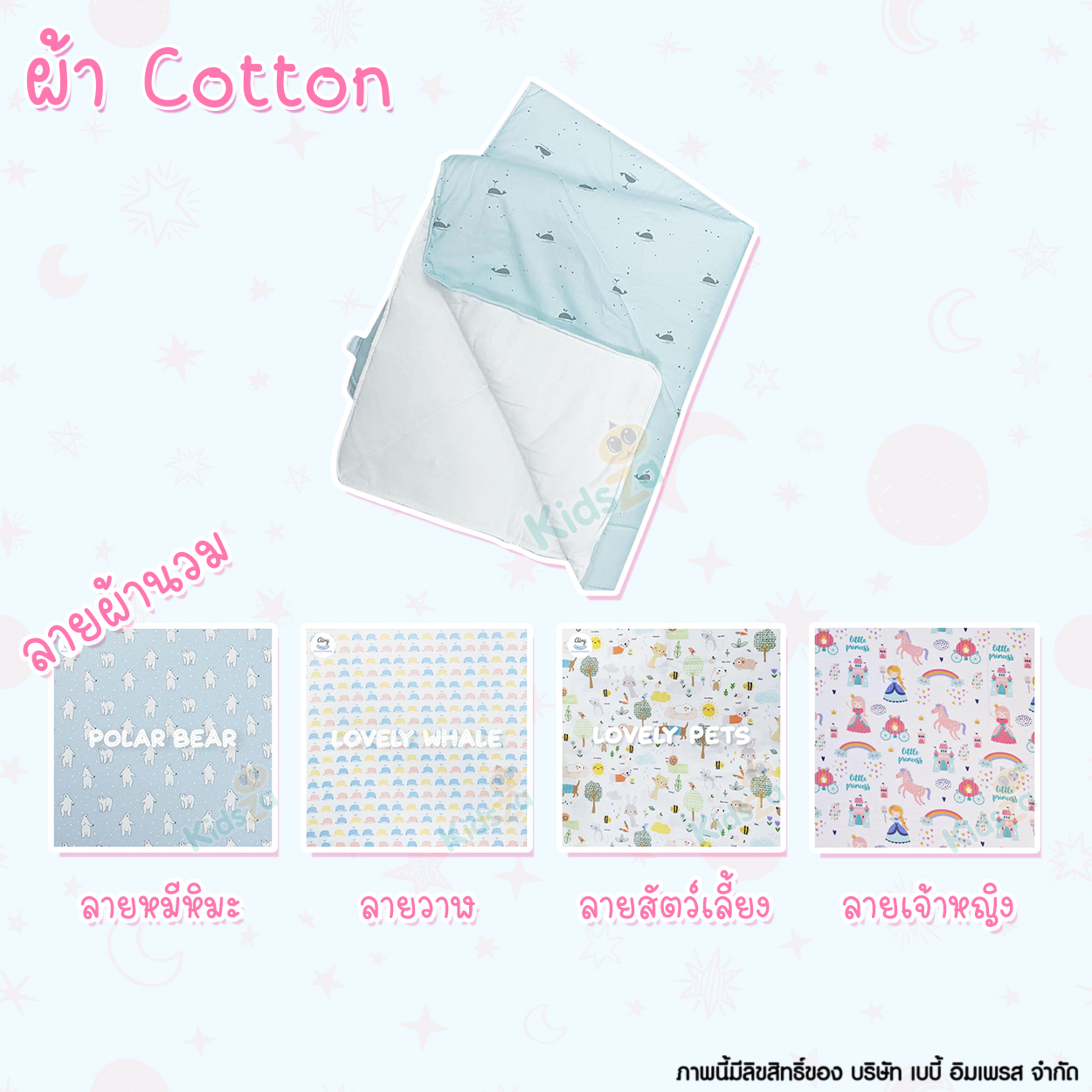 Airy ผ้านวมชนิดหนา