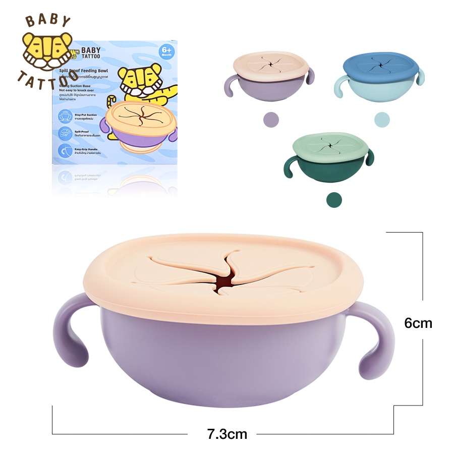 BABY TATTOO ถ้วยอาหารเด็ก ซิลิโคนสูญญากาศ 450ml
