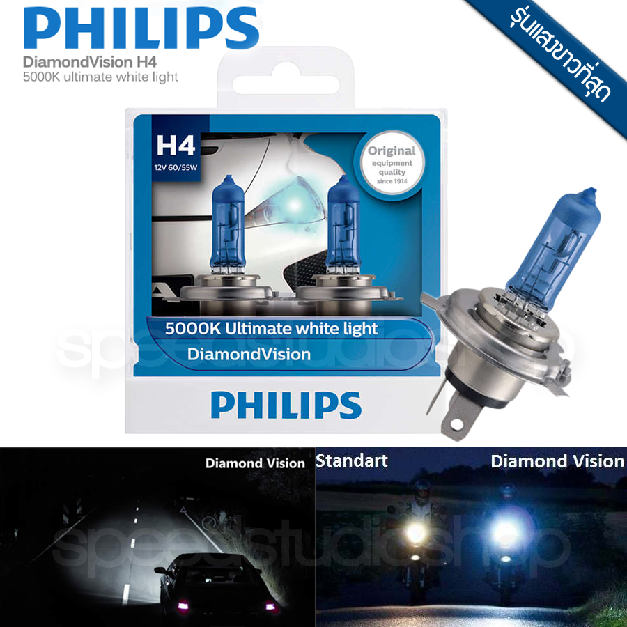 Philips หลอดไฟ รถยนต์ H4 รุ่น Diamond Vision แสงขาว 5000 K