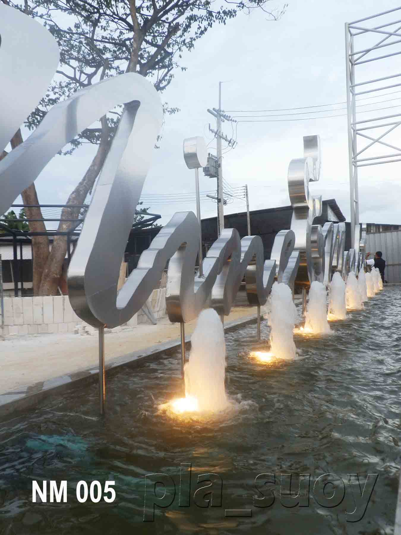 น้ำพุ ฮวงจุ้ย หน้าโครงการ Nine Market ที่ลพบุรี