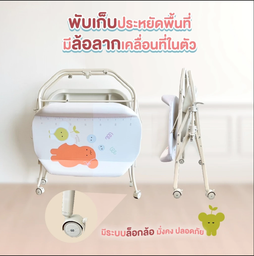 Bubble Beans อ่างอาบน้ำเด็กมีขาตั้ง เบาะเปลี่ยนผ้าอ้อม ที่ยืนอาบน้ำ ฟองน้ำ สำหรับเด็ก
