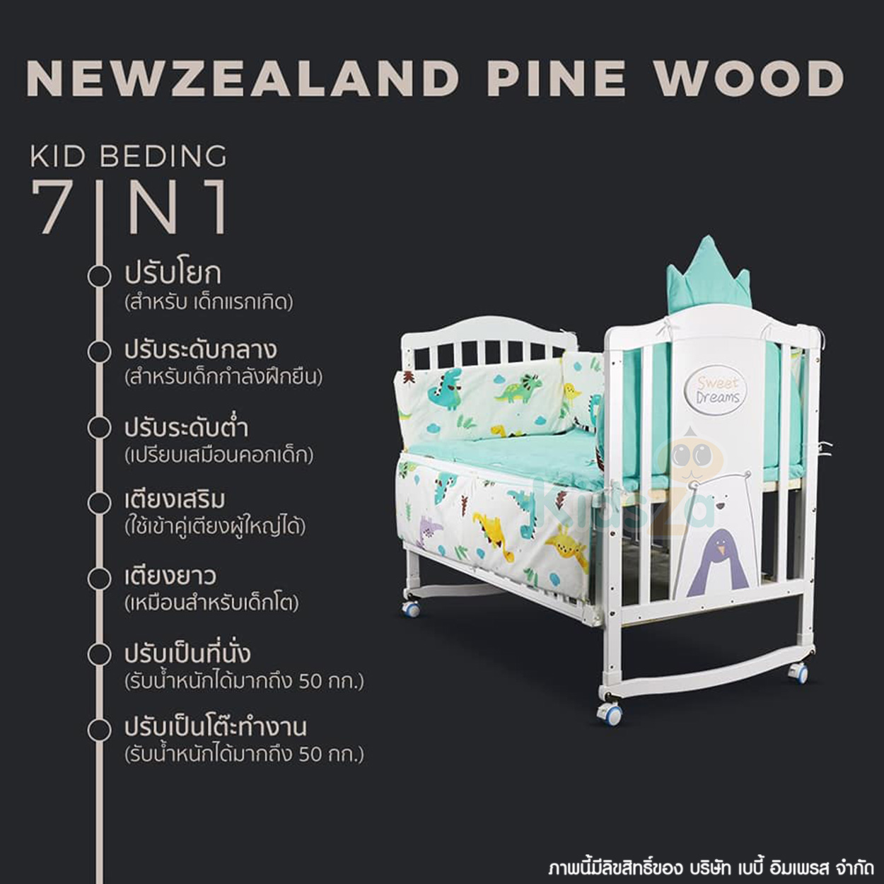 Bebeplay เตียงไม้ สำหรับเด็ก 7in1 สีขาว