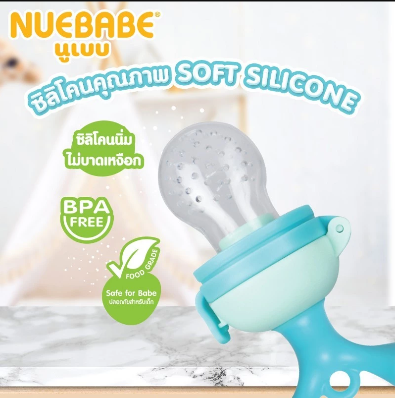 Nuebabe ชุดกัดและดูดน้ำผลไม้ ซิลิโคน ตาข่าย คุณภาพดี เหมาะสำหรับเด็ก 6m+
