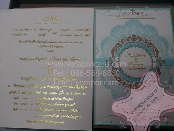 การ์ดแต่งงาน 2 พับปั๊มทอง