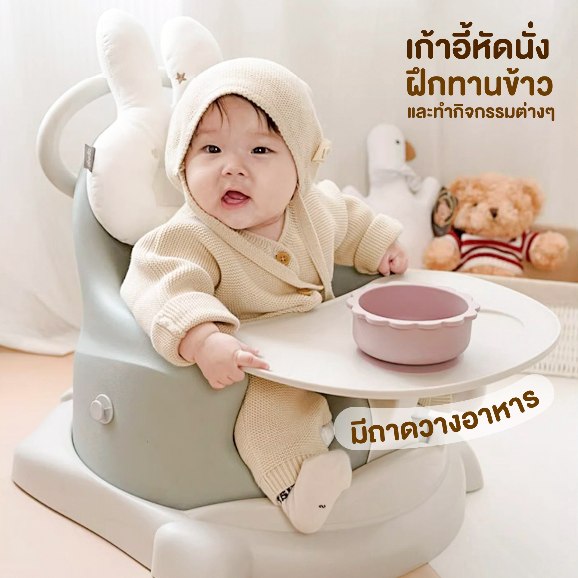 Bubble Beans baby dinning chair เก้าอี้กินข้าว หัดนั่ง สำหรับเด็ก 4 in 1 รุ่น DC01-DC04