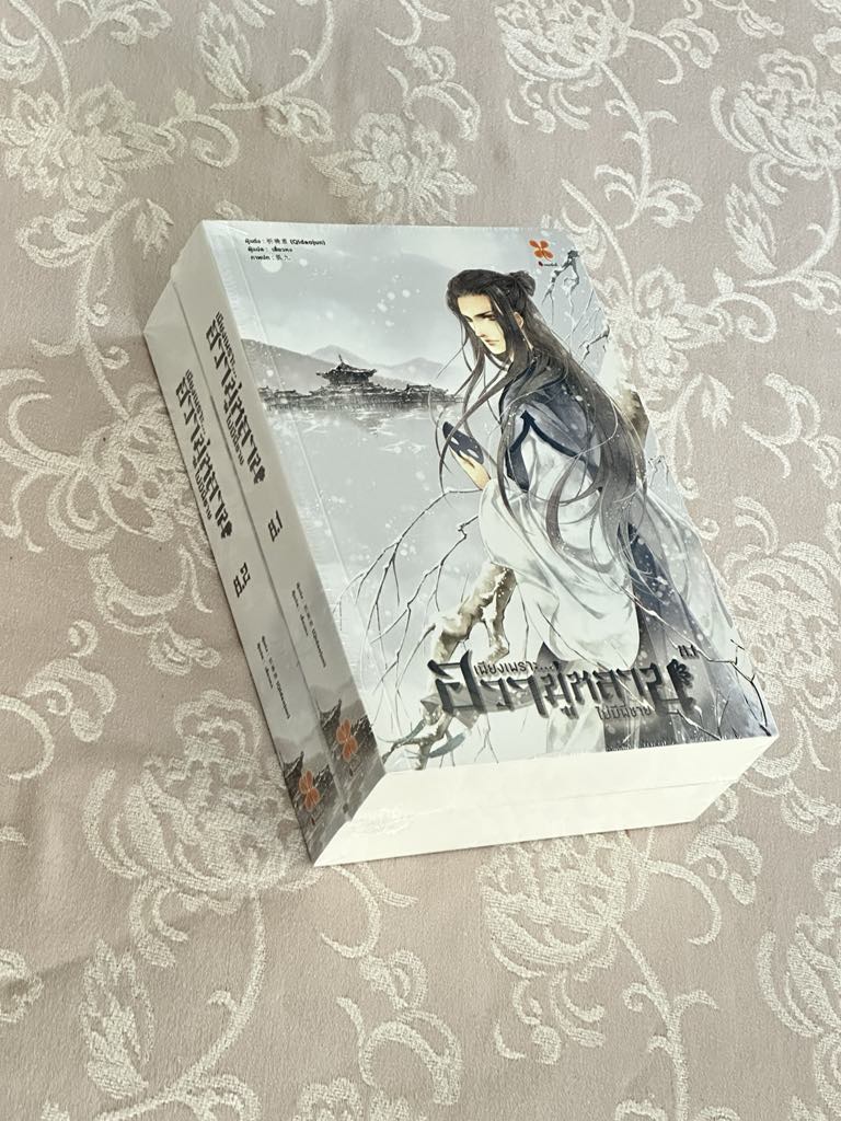 เพียงเพราะฮวามู่หลานไม่มีพี่ชาย เล่ม 8.1-8.2 (จบ) 木兰无长兄 Qidaojun หอมหมื่นลี้ ในเครือB2S
