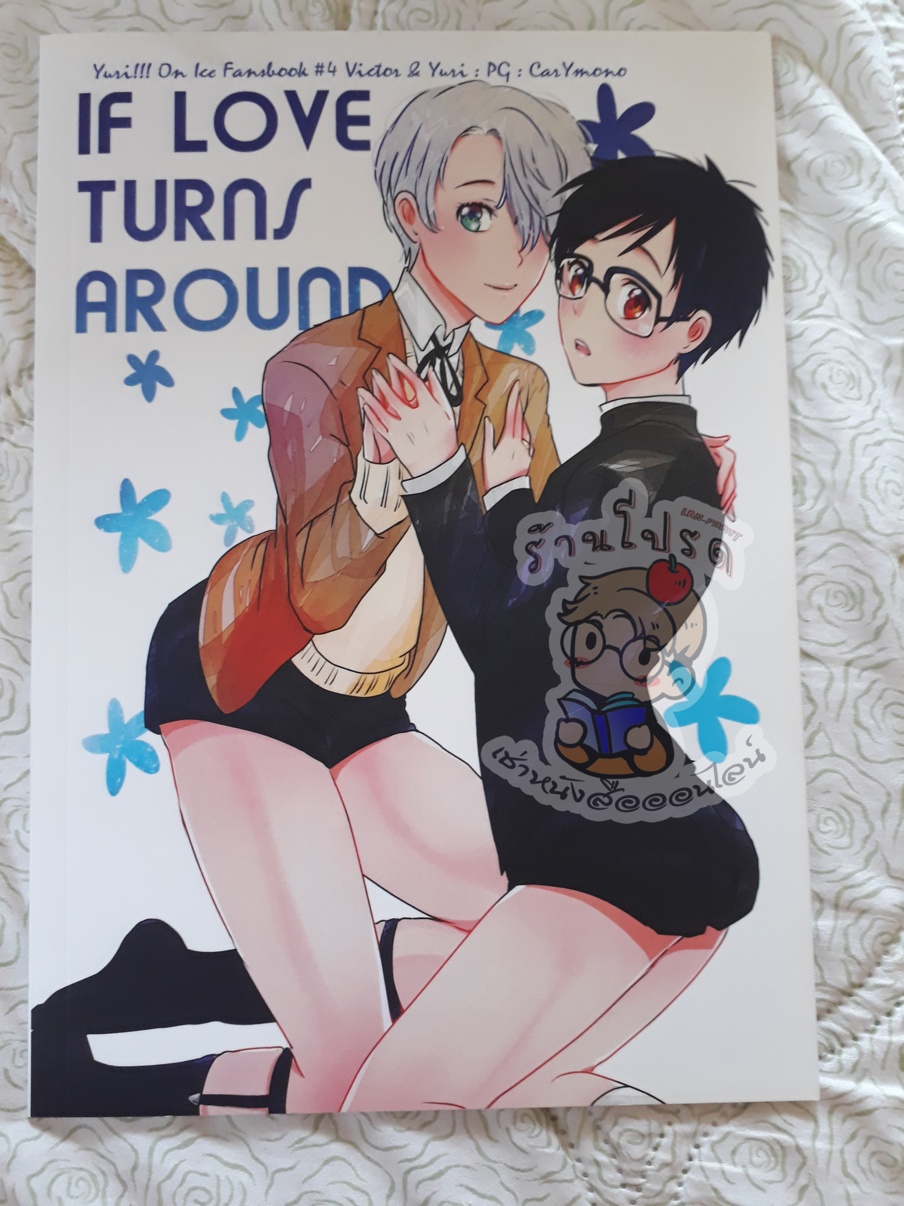 If love turn around (เช่า)