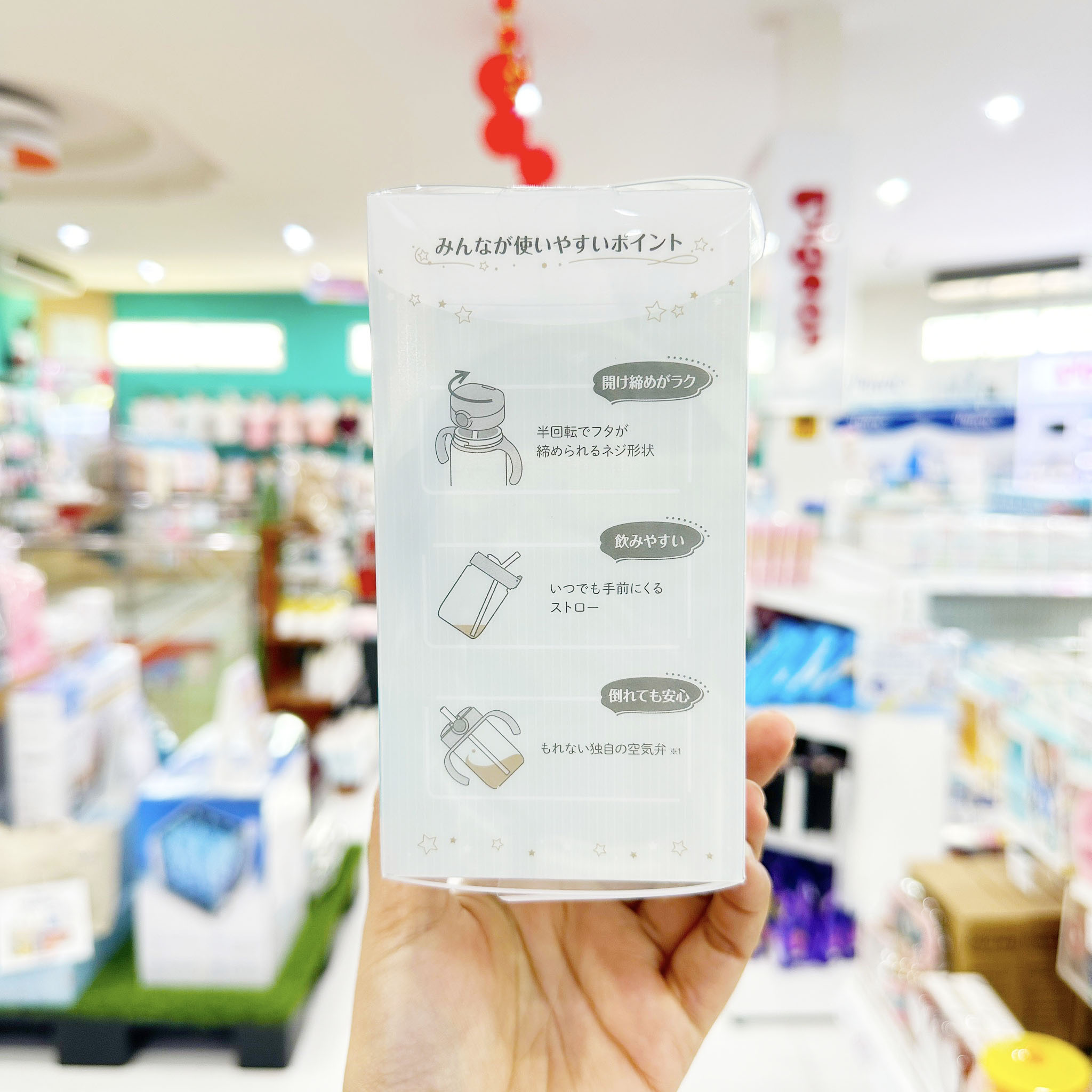 Richell(ริเชล) AXSTARS แก้วหลอดดูดกันสำลัก คว่ำไม่หก 200-320ml.