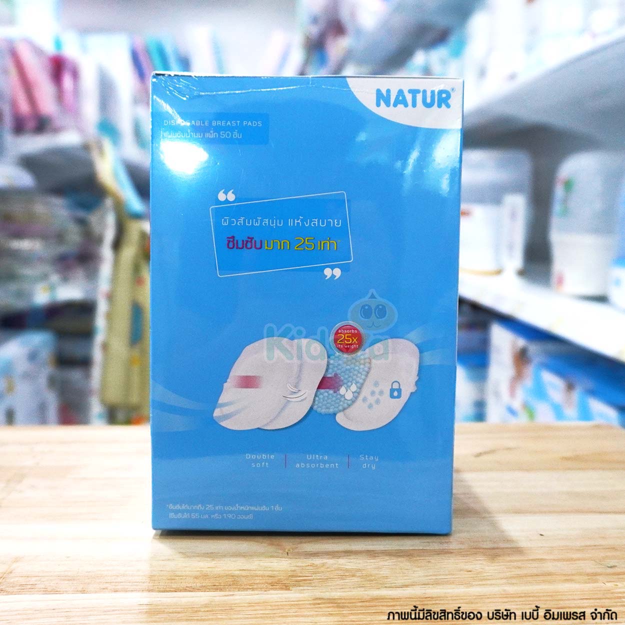 NATUR แผ่นซับน้ำนมแม่ [50 ชิ้น] Disposable Breast Pads