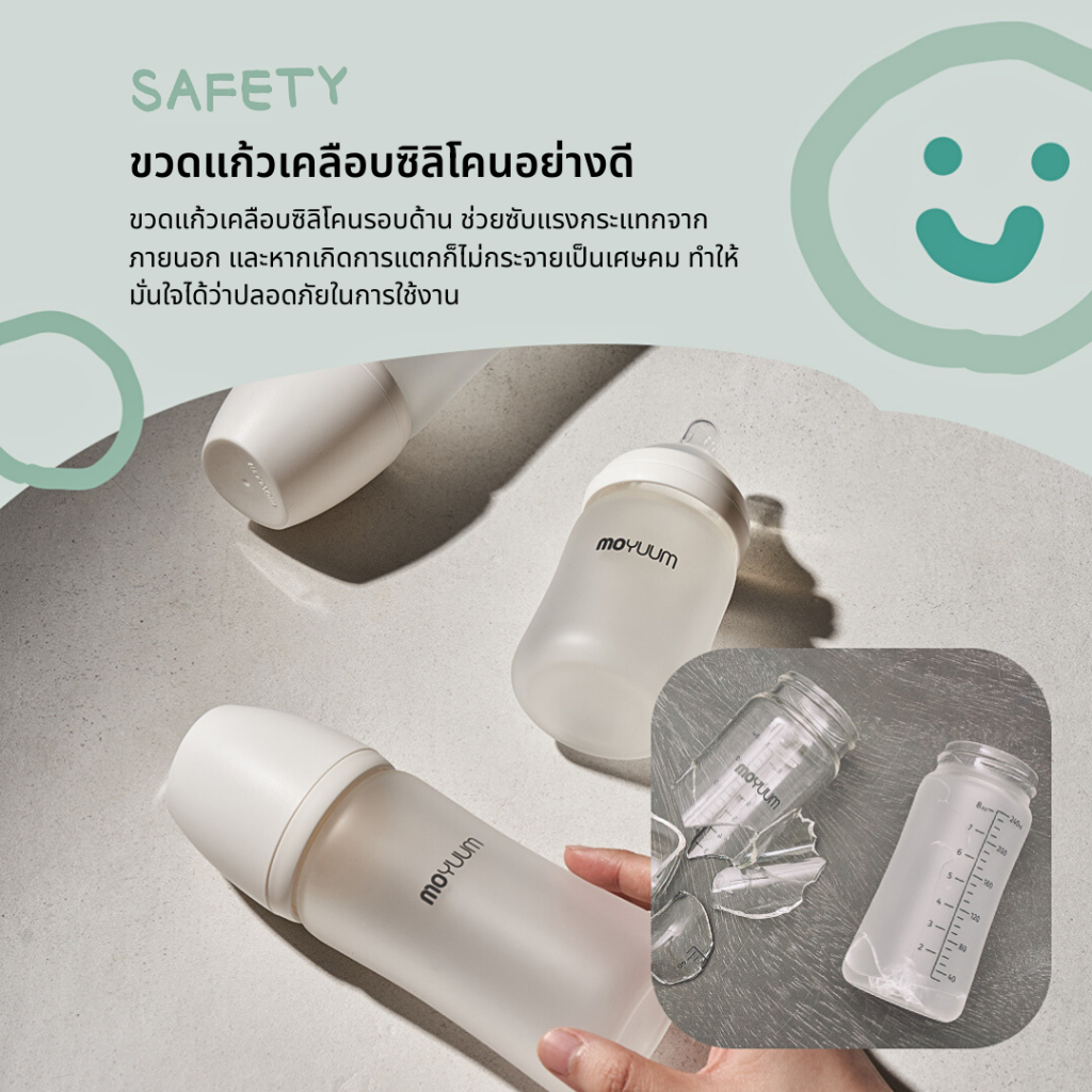 Moyuum ขวดนมซิลิโคน ขวดแก้วเคลือบซิลิโคน โมยูมขวดนมซิลิโคน พร้อมจุก By Lillymann