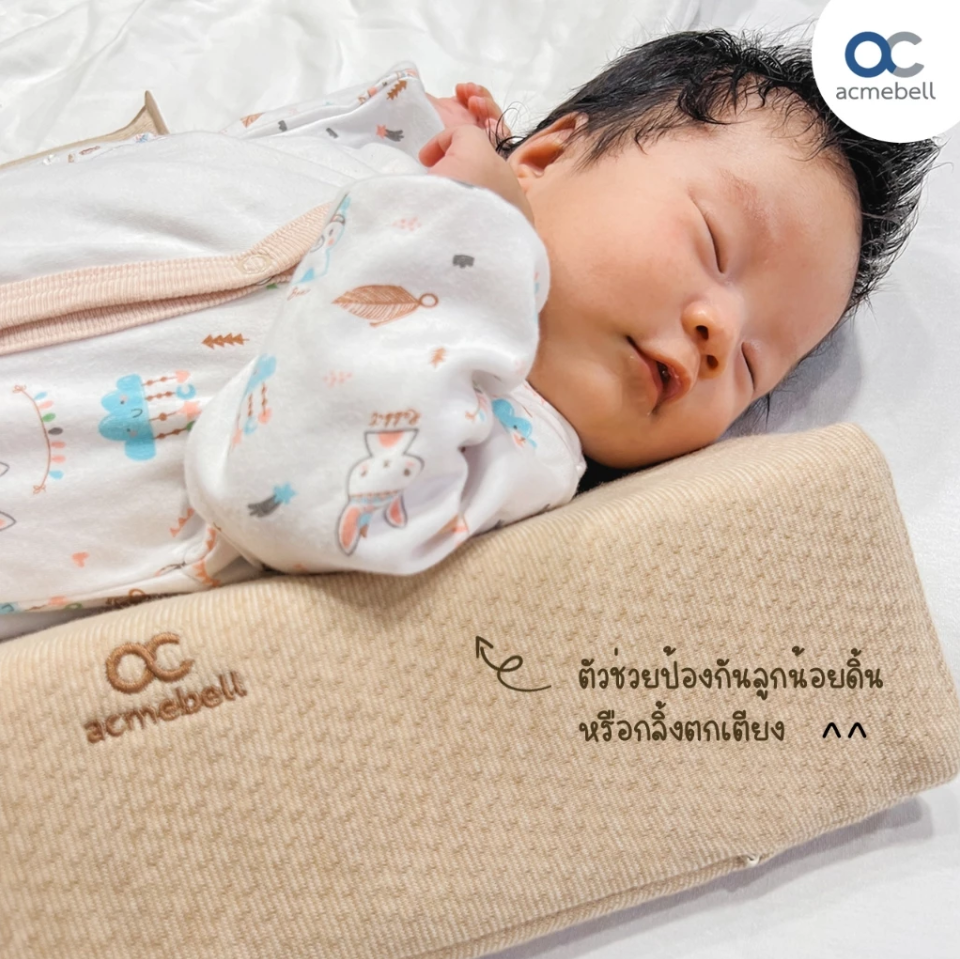 Acmebell หมอนจัดท่านอน สำหรับเด็ก SLEEP POSITIONER PILLOW
